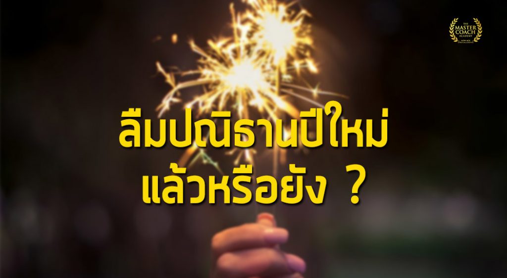 11 บทเรียนเพื่อตั้งรหัสชีวิต สู่ความสำเร็จ